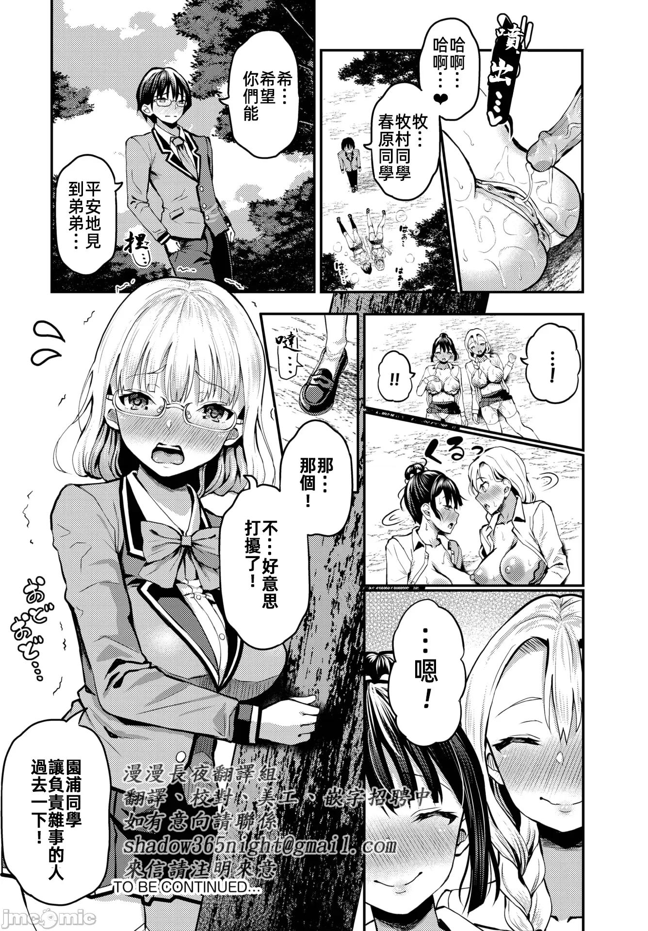遇难后在无人岛随心所欲地 无人岛中出 7 第21页