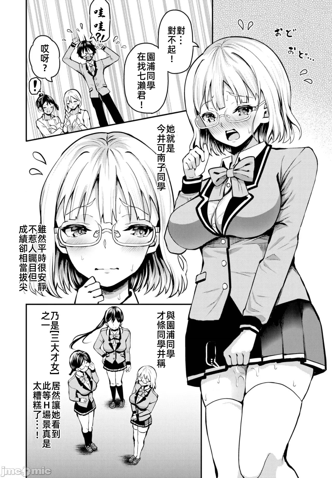 遇难后在无人岛随心所欲地 无人岛中出 8 第3页