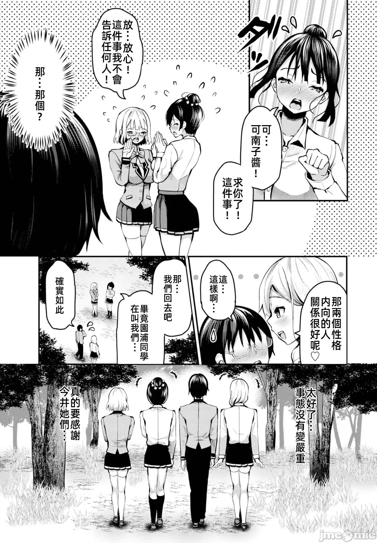 遇难后在无人岛随心所欲地 无人岛中出 8 第4页