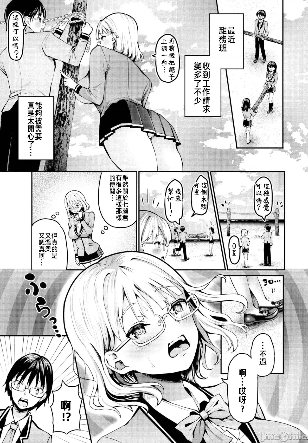 遇难后在无人岛随心所欲地 无人岛中出 8 第6页
