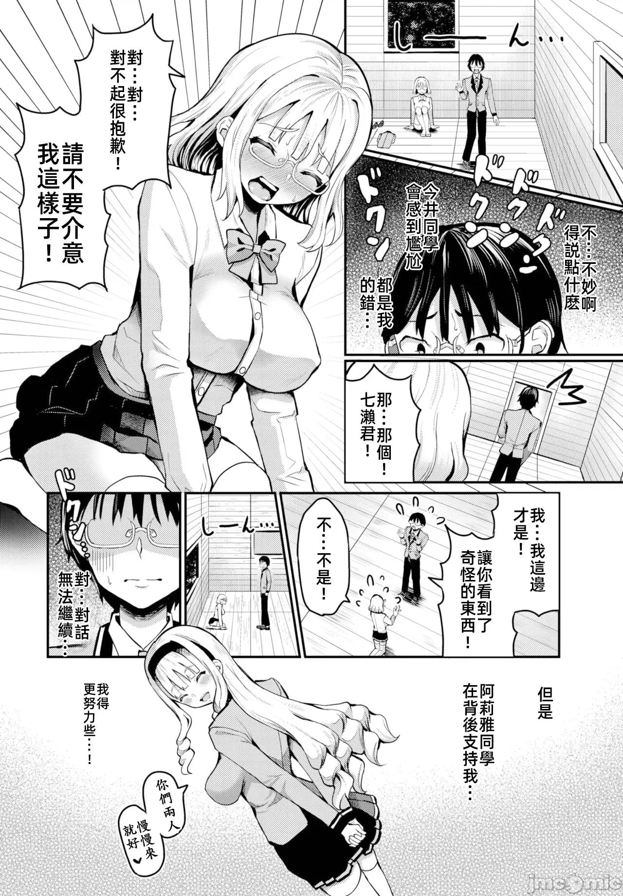 遇难后在无人岛随心所欲地 无人岛中出 8 第9页