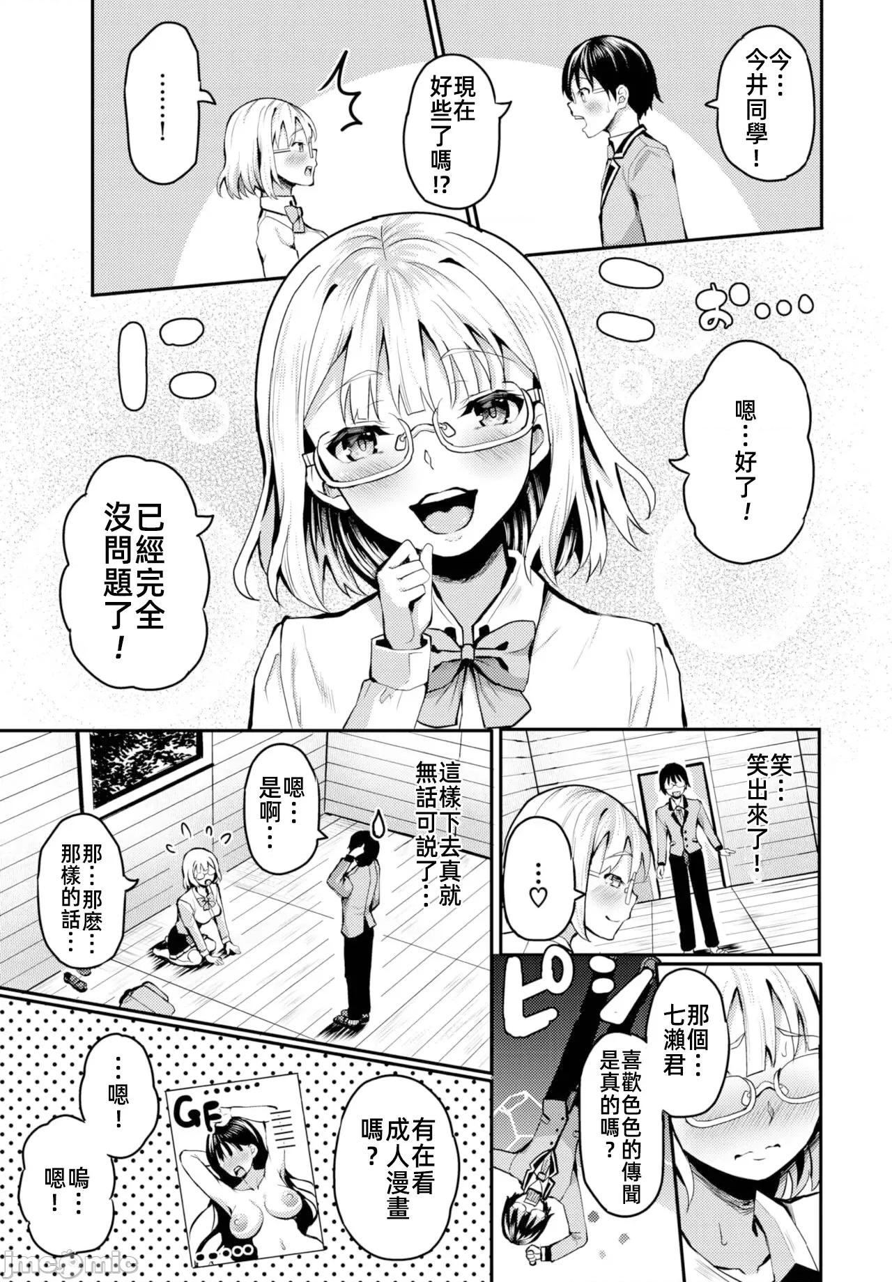 遇难后在无人岛随心所欲地 无人岛中出 8 第10页