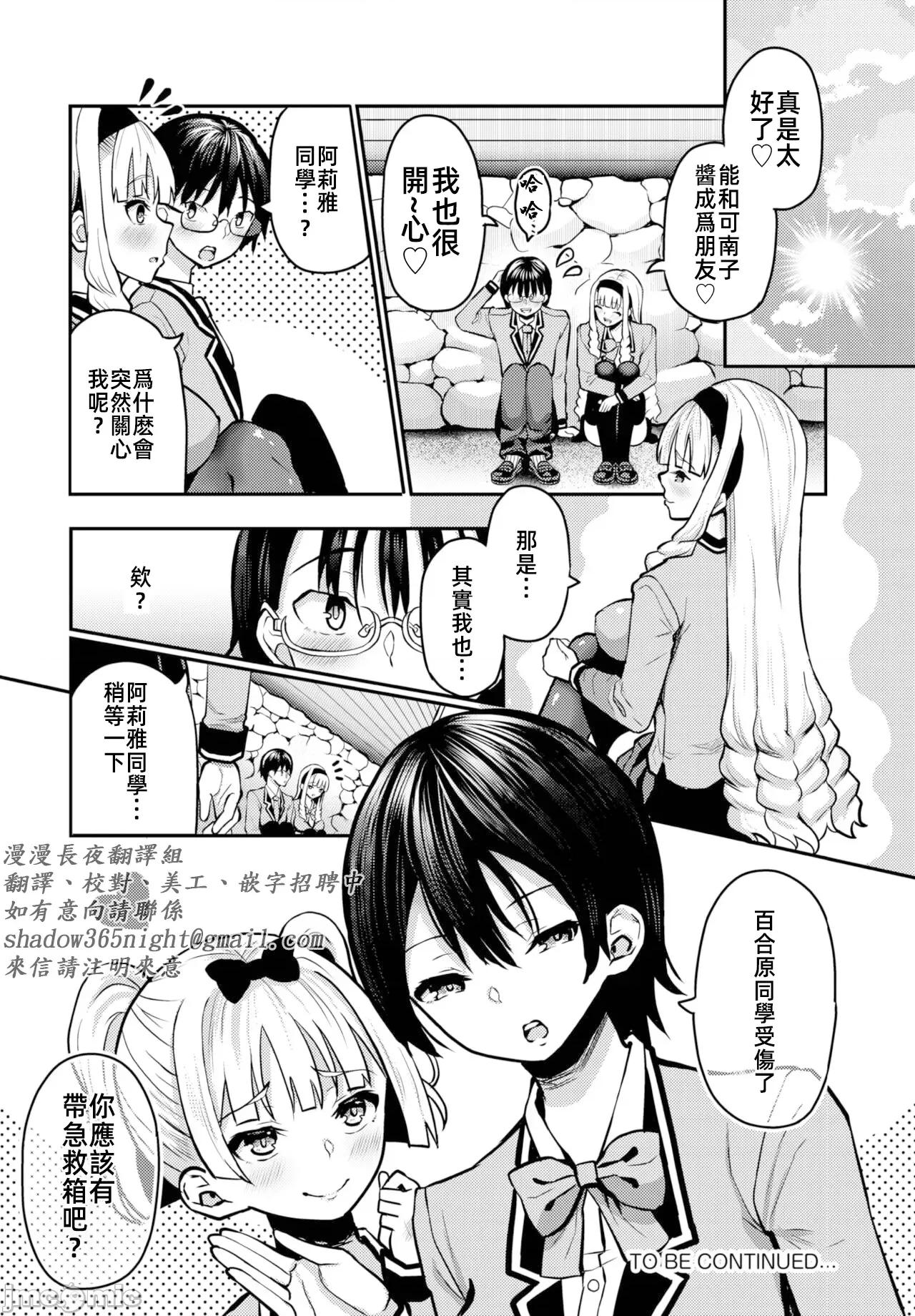 遇难后在无人岛随心所欲地 无人岛中出 8 第23页
