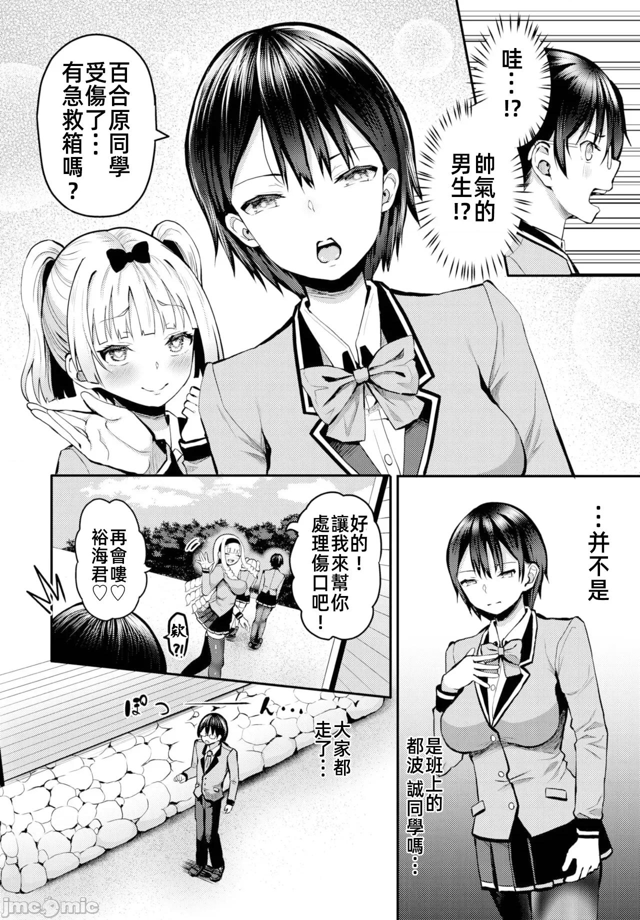 遇难后在无人岛随心所欲地 无人岛中出 9 第3页