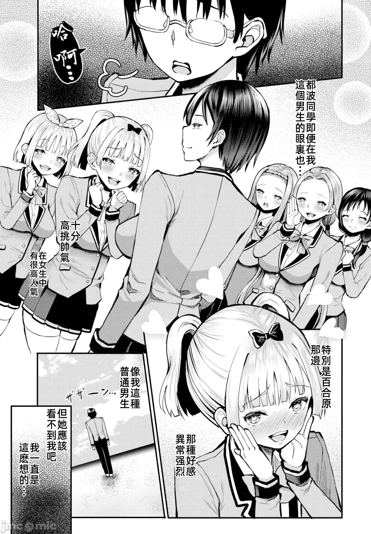 遇难后在无人岛随心所欲地 无人岛中出 9 第4页