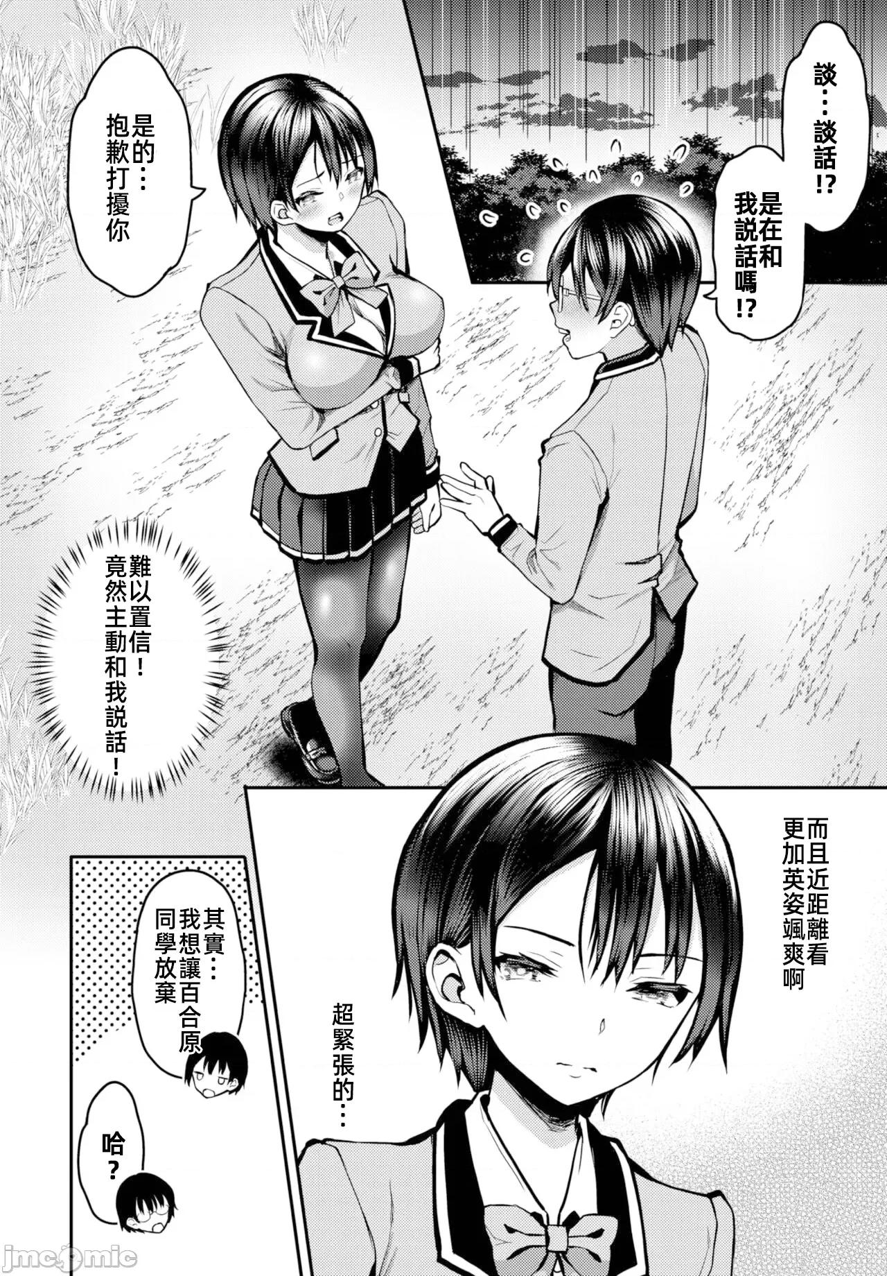 遇难后在无人岛随心所欲地 无人岛中出 9 第5页