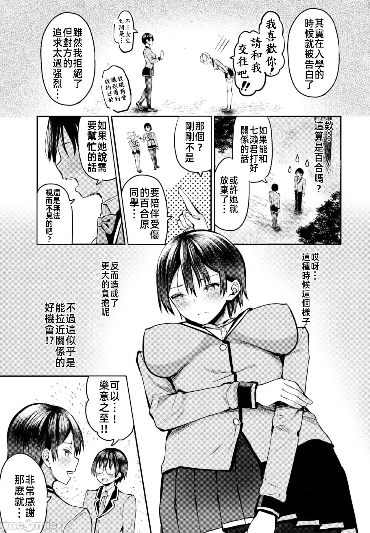 遇难后在无人岛随心所欲地 无人岛中出 9 第6页