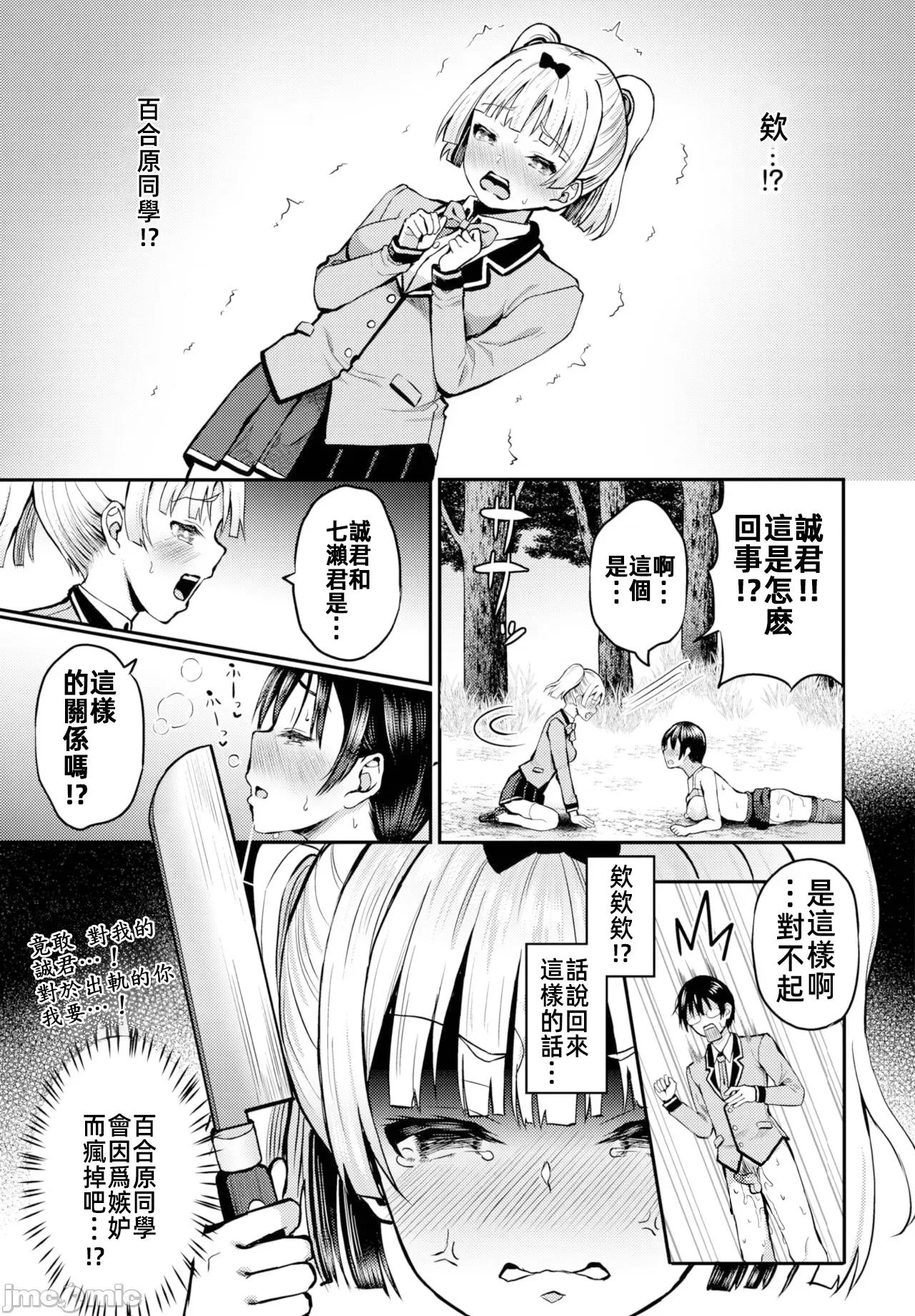 遇难后在无人岛随心所欲地 无人岛中出 9 第14页
