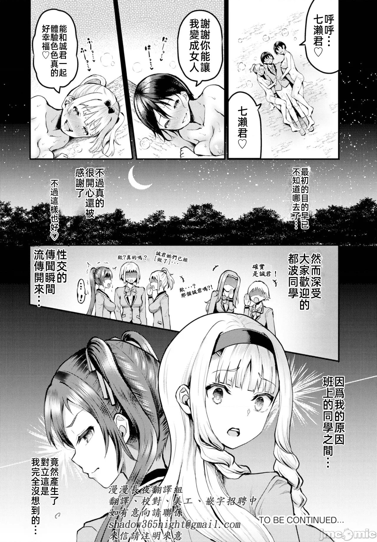 遇难后在无人岛随心所欲地 无人岛中出 9 第23页