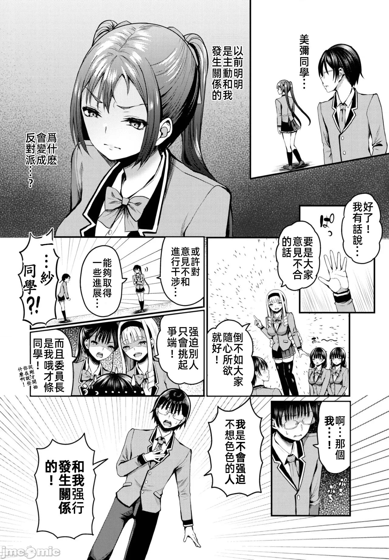 遇难后在无人岛随心所欲地 无人岛中出 10 第5页