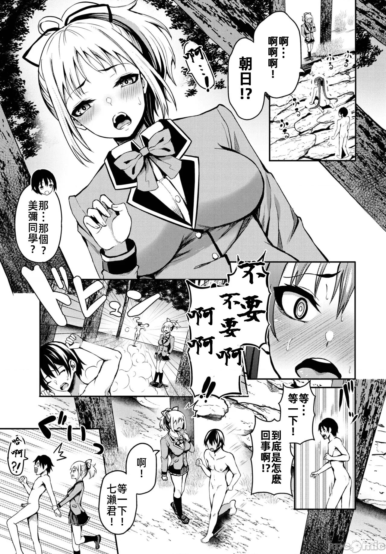 遇难后在无人岛随心所欲地 无人岛中出 11 第4页