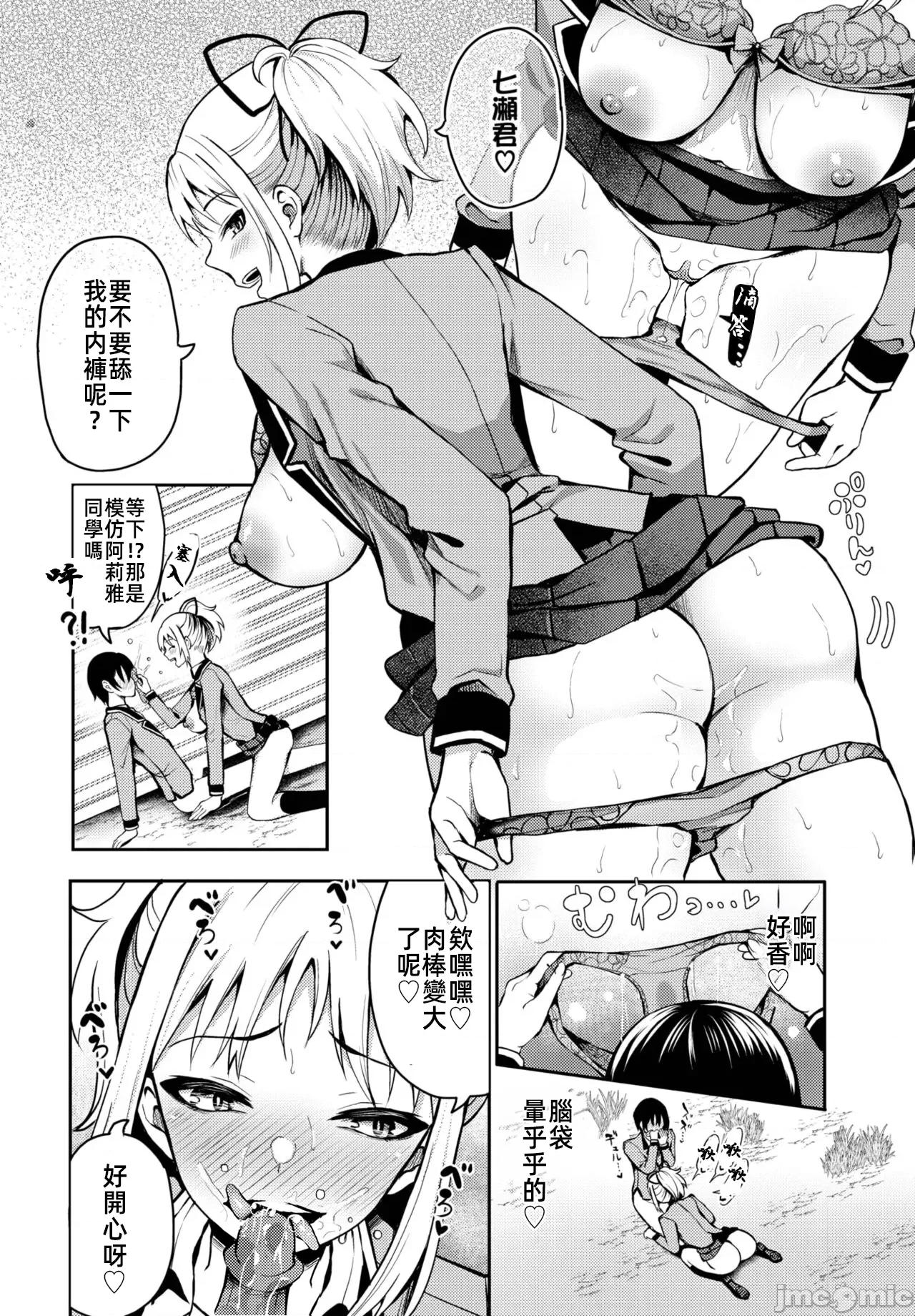 遇难后在无人岛随心所欲地 无人岛中出 11 第11页