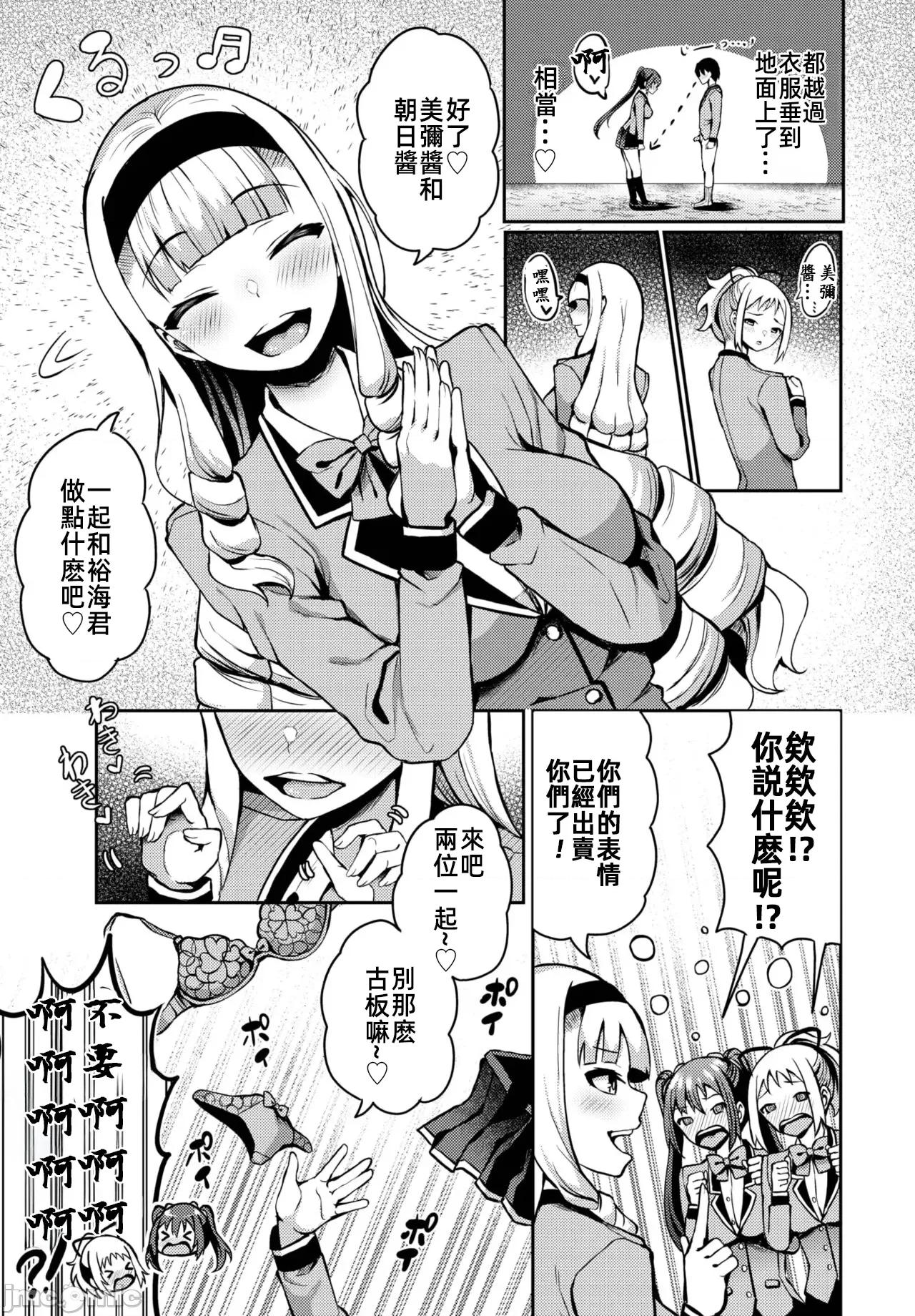遇难后在无人岛随心所欲地 无人岛中出 11 第16页