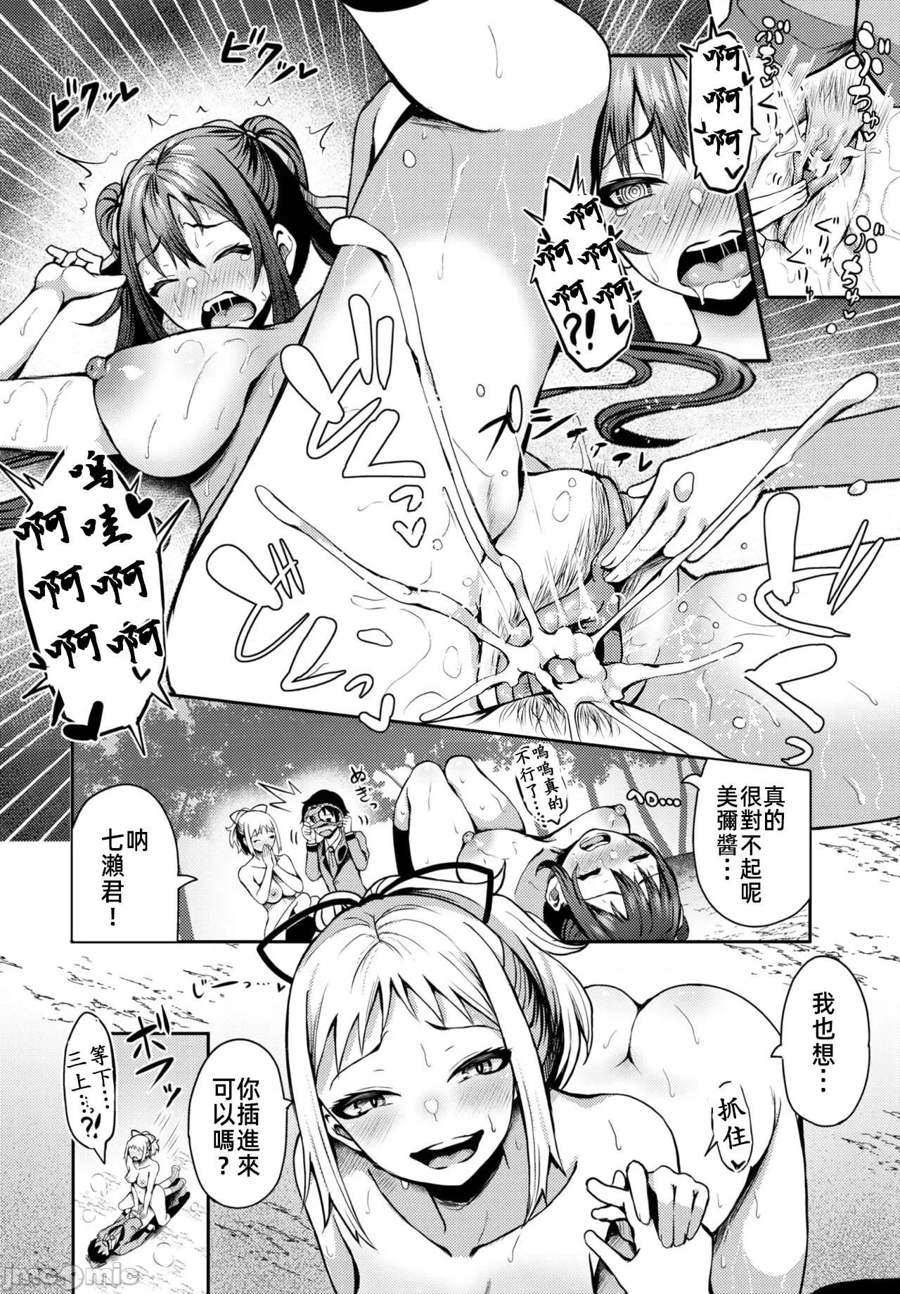 遇难后在无人岛随心所欲地 无人岛中出 11 第19页