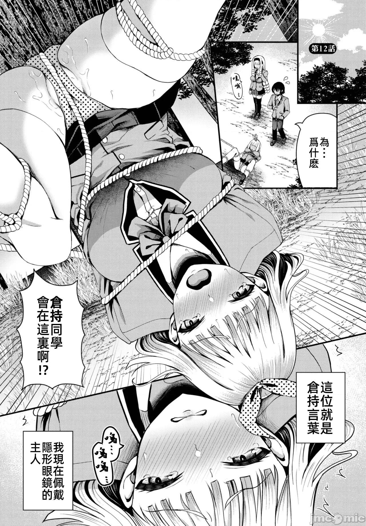 遇难后在无人岛随心所欲地 无人岛中出 12 第2页