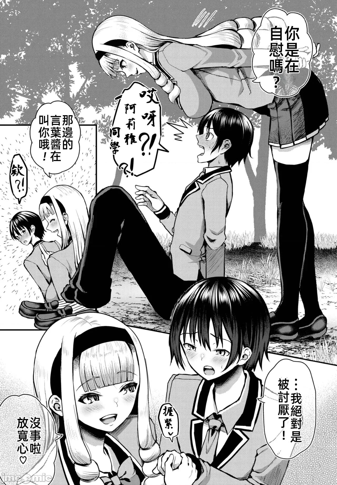 遇难后在无人岛随心所欲地 无人岛中出 12 第12页