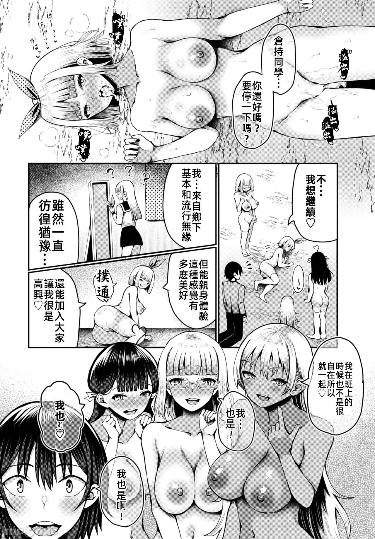 遇难后在无人岛随心所欲地 无人岛中出 12 第19页