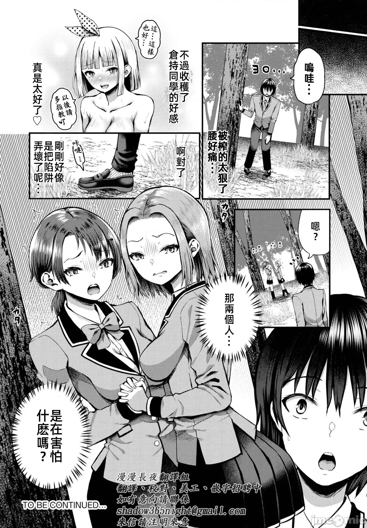 遇难后在无人岛随心所欲地 无人岛中出 12 第25页
