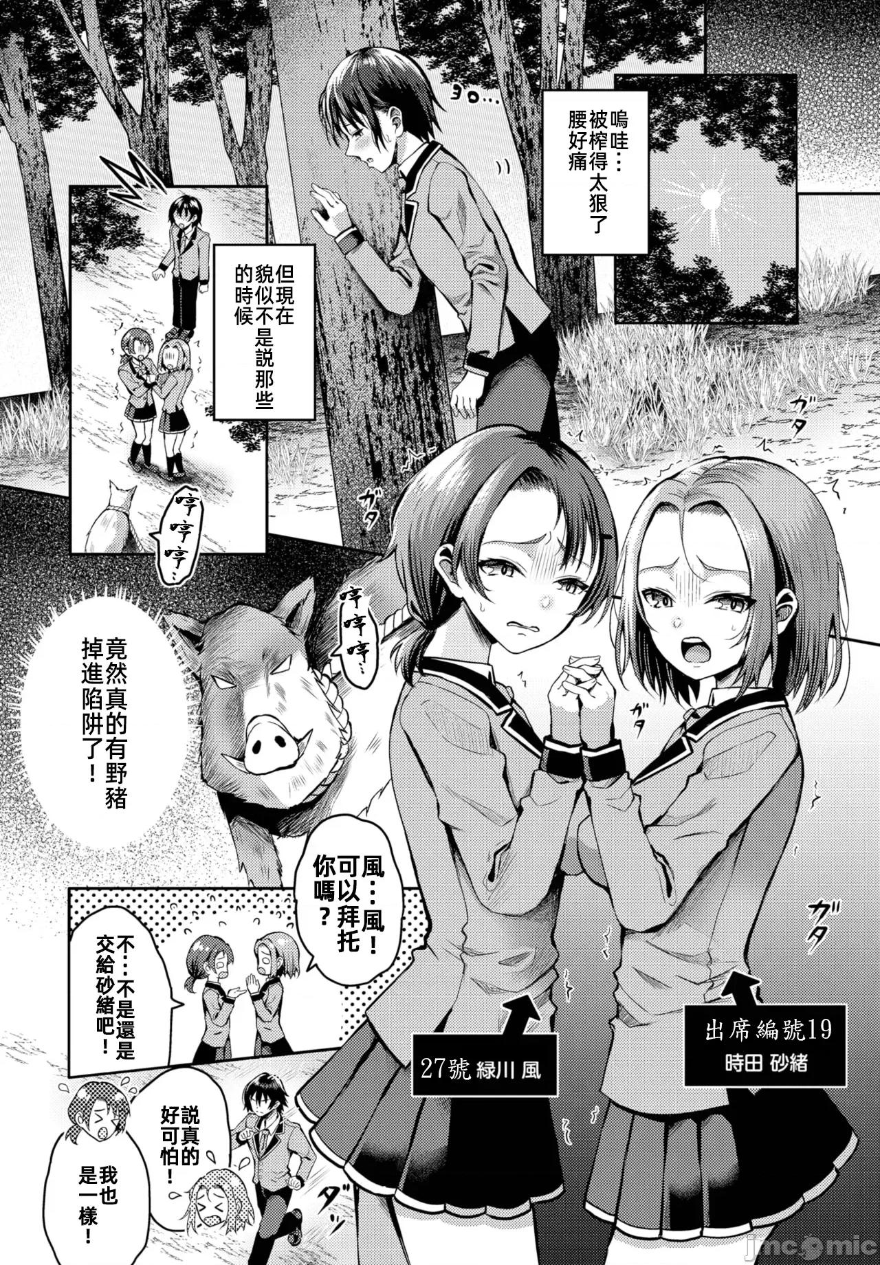 遇难后在无人岛随心所欲地 无人岛中出 13 第3页