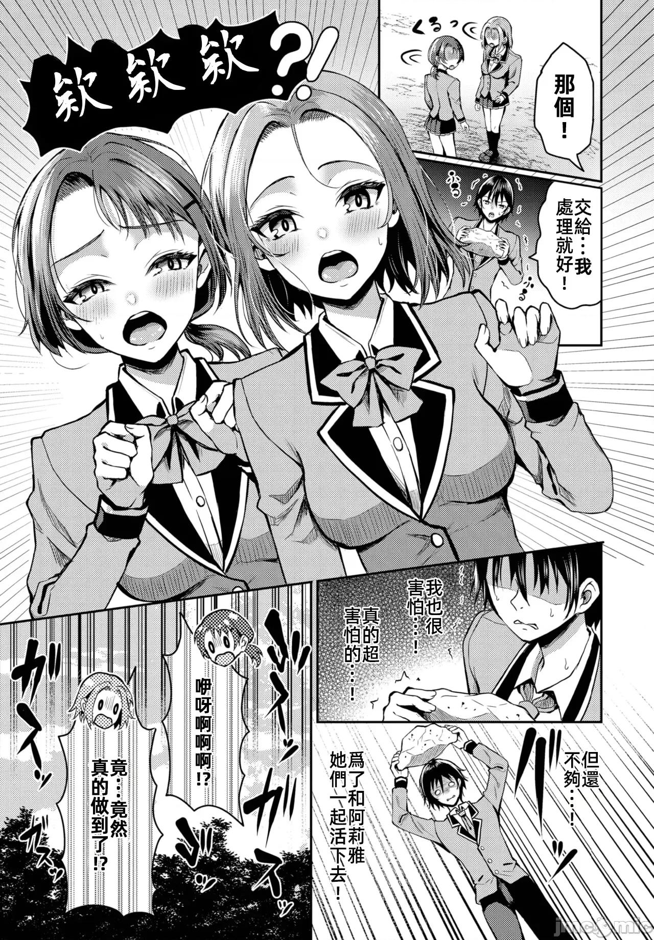 遇难后在无人岛随心所欲地 无人岛中出 13 第4页