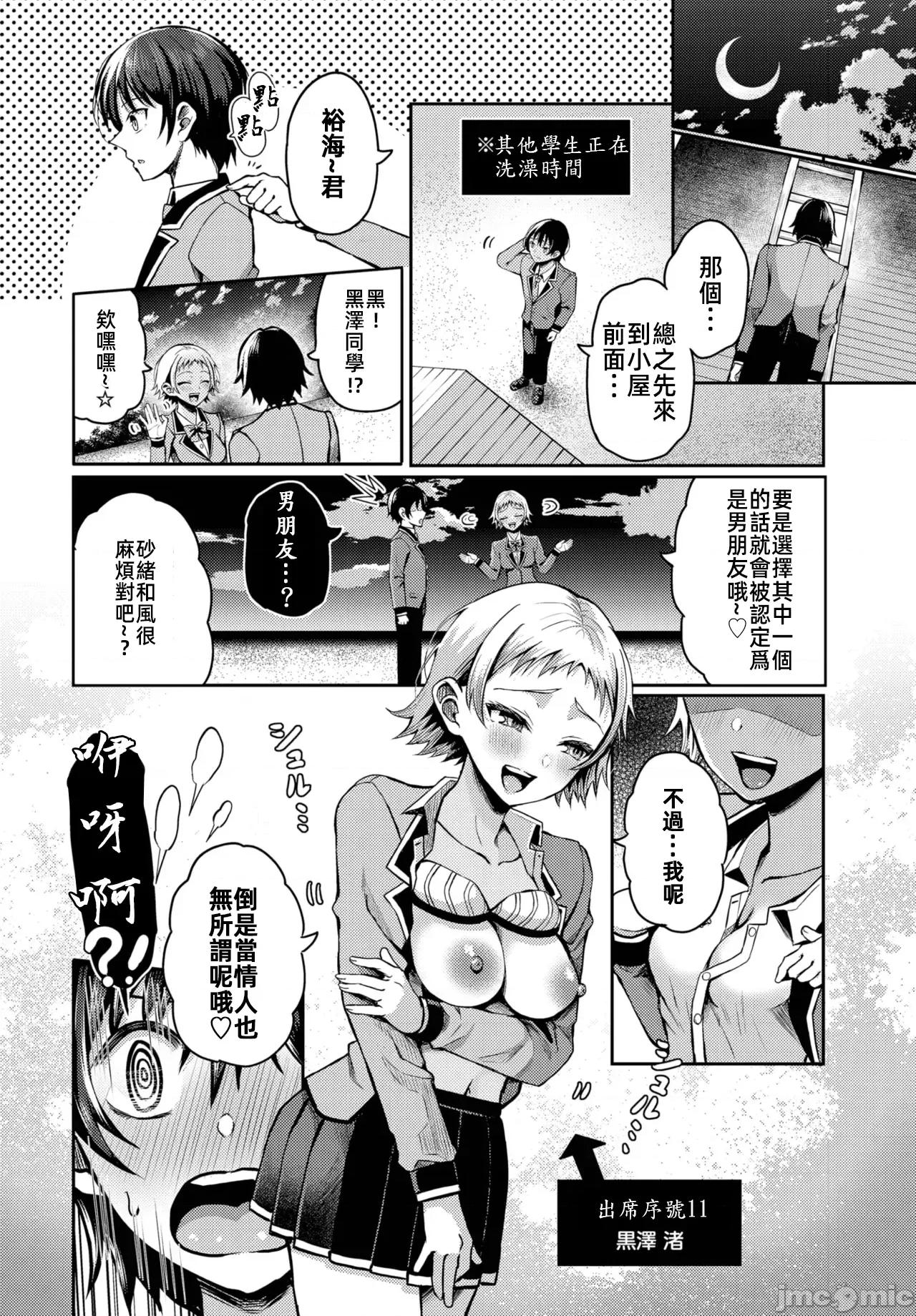 遇难后在无人岛随心所欲地 无人岛中出 13 第7页