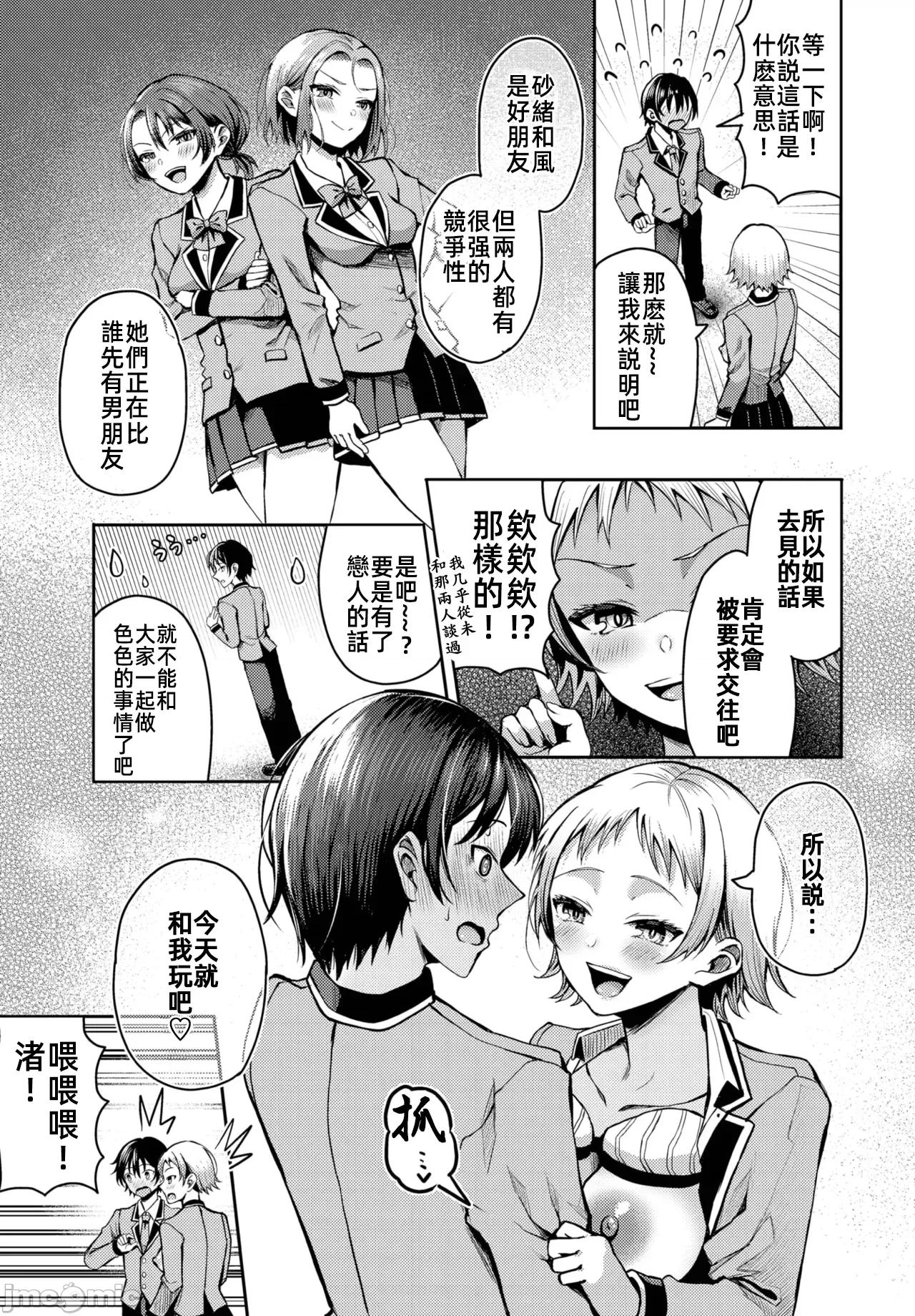 遇难后在无人岛随心所欲地 无人岛中出 13 第8页