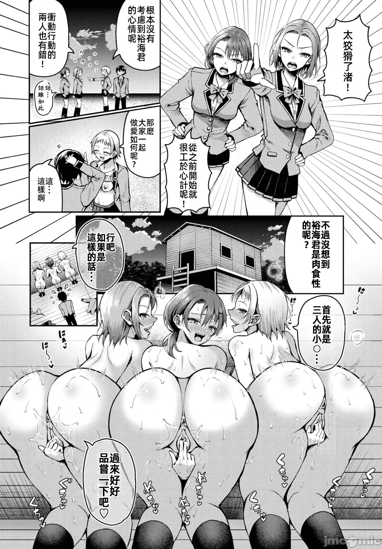 遇难后在无人岛随心所欲地 无人岛中出 13 第9页