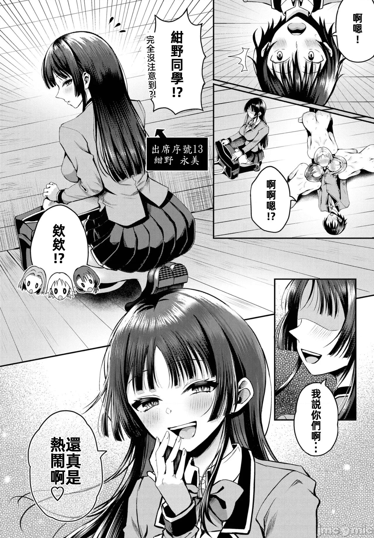遇难后在无人岛随心所欲地 无人岛中出 14 第3页