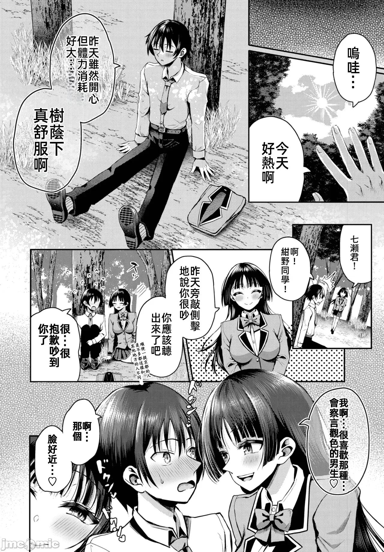 遇难后在无人岛随心所欲地 无人岛中出 14 第5页