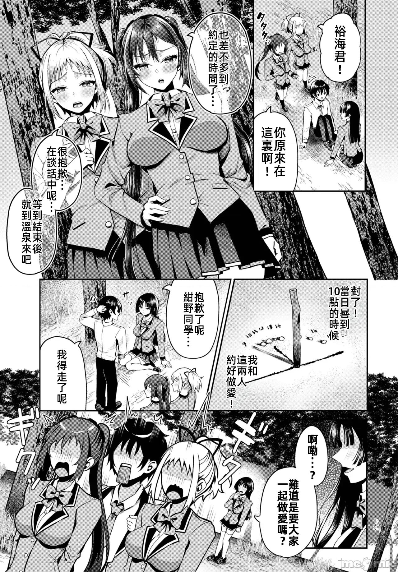 遇难后在无人岛随心所欲地 无人岛中出 14 第6页
