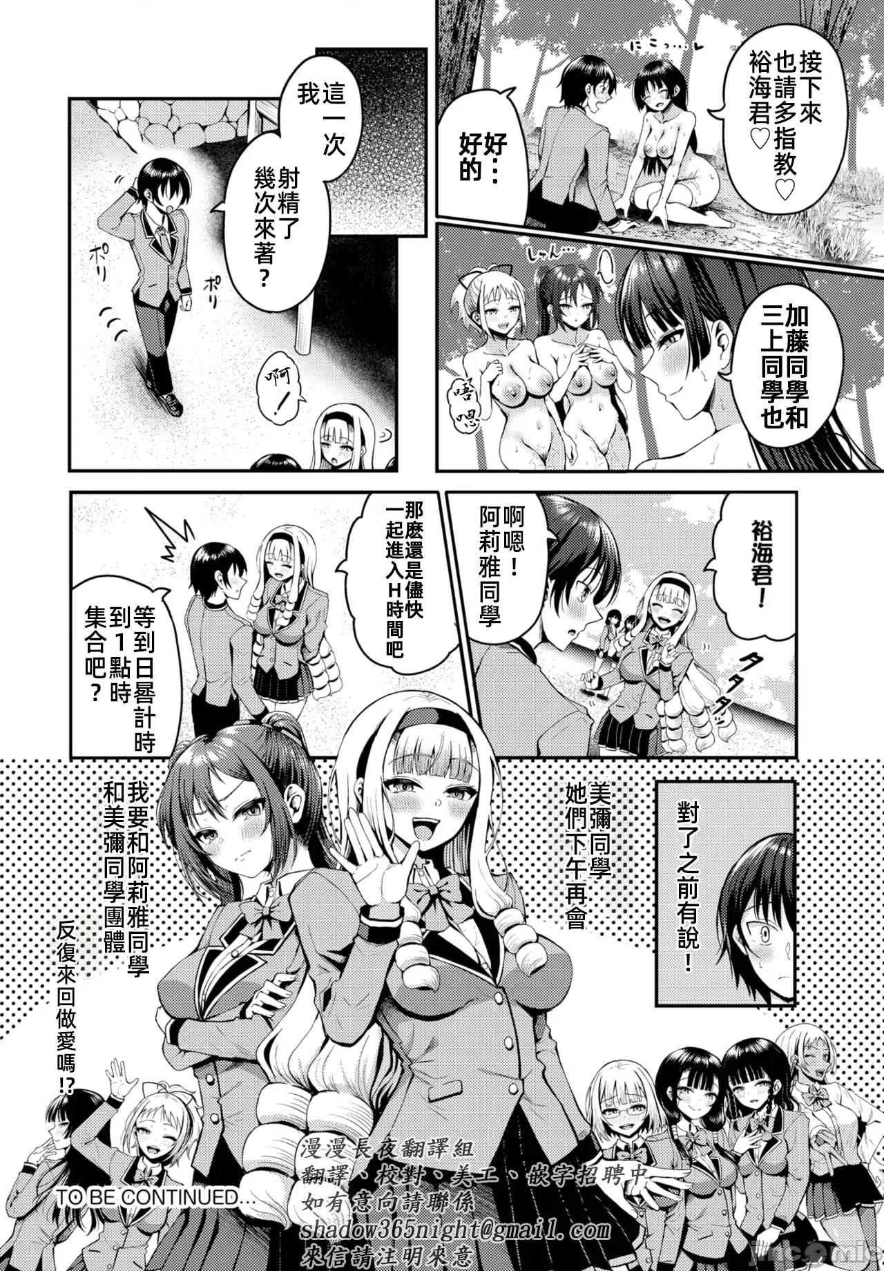 遇难后在无人岛随心所欲地 无人岛中出 14 第21页