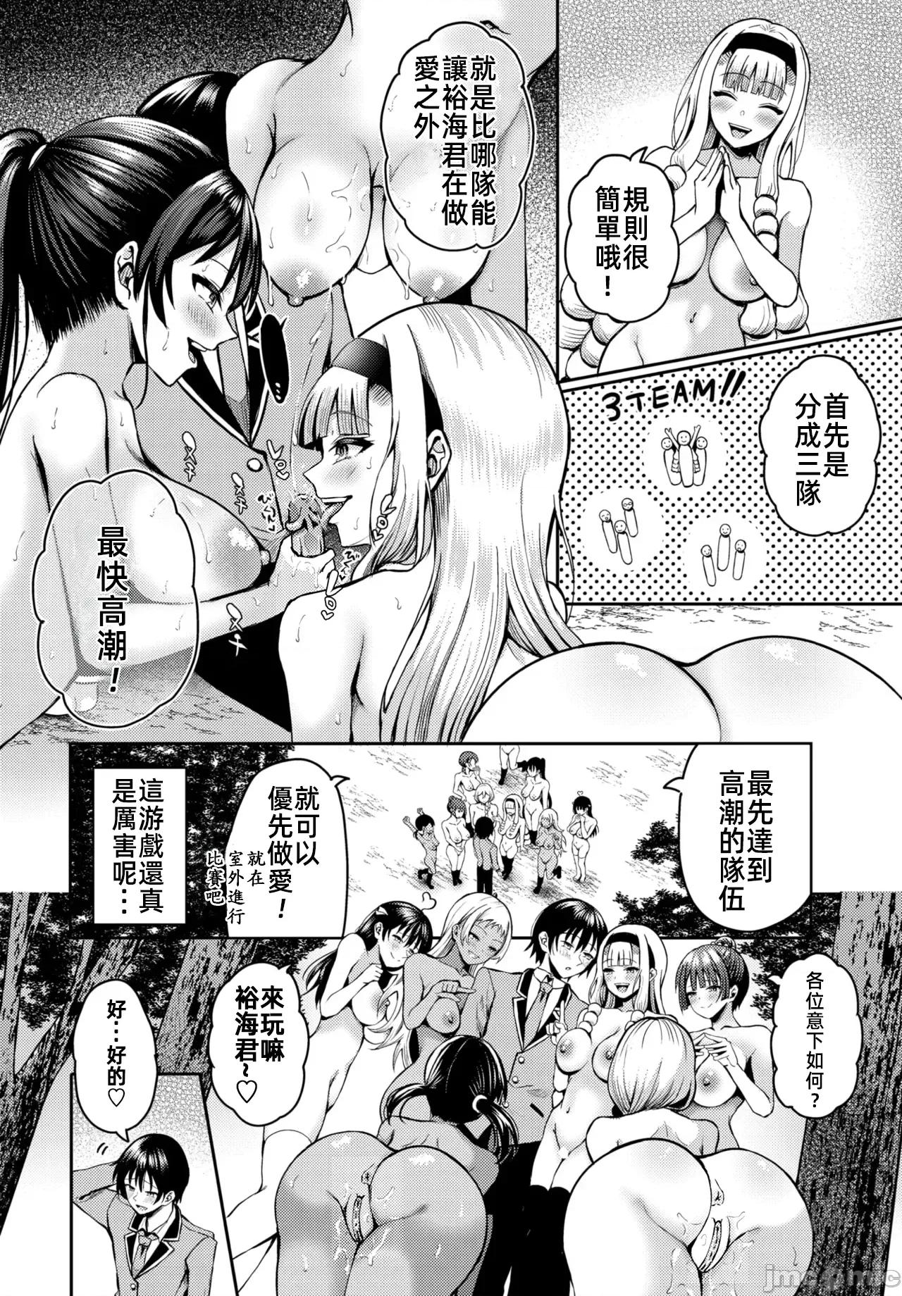 遇难后在无人岛随心所欲地 无人岛中出 15 第7页