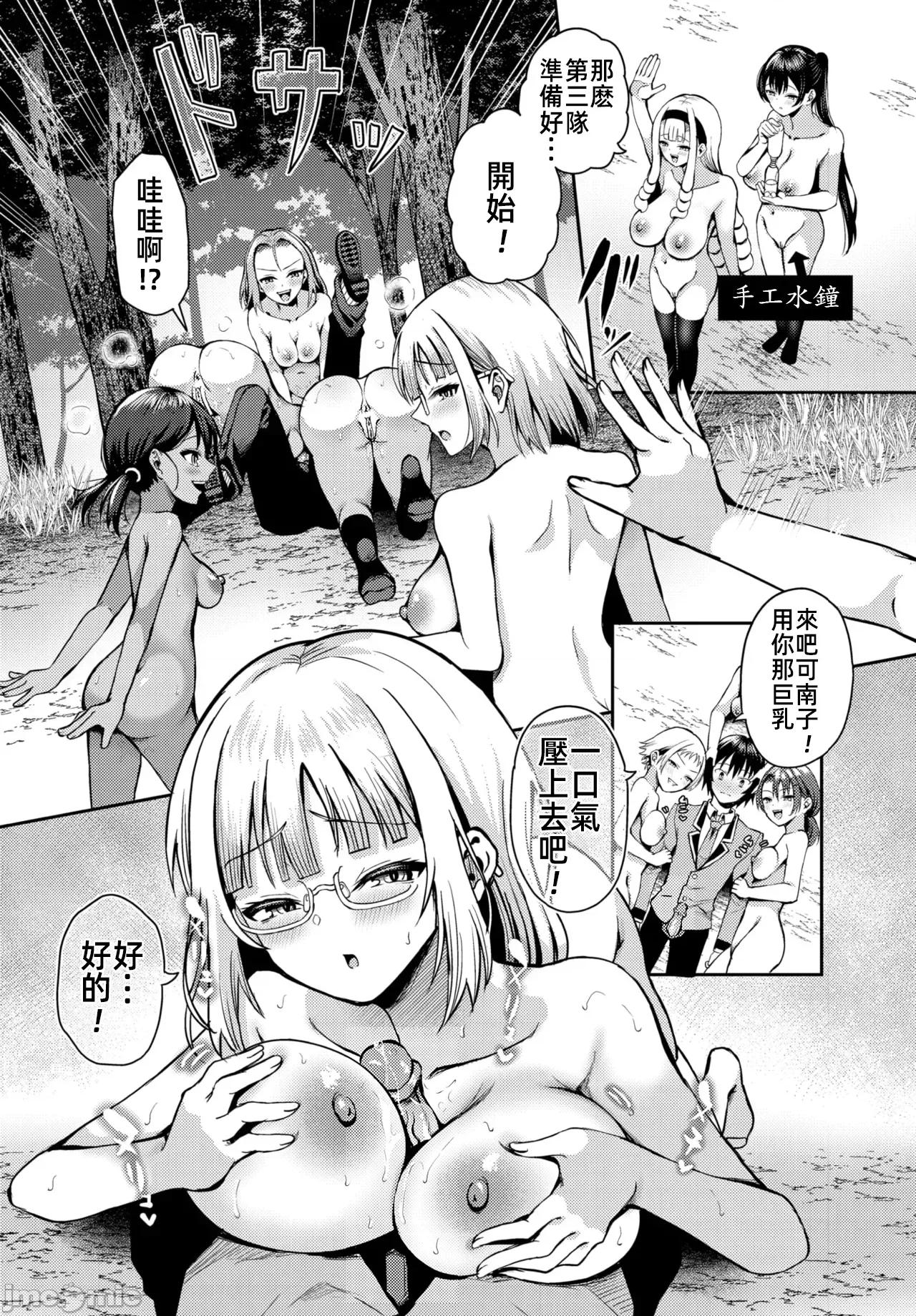 遇难后在无人岛随心所欲地 无人岛中出 15 第9页