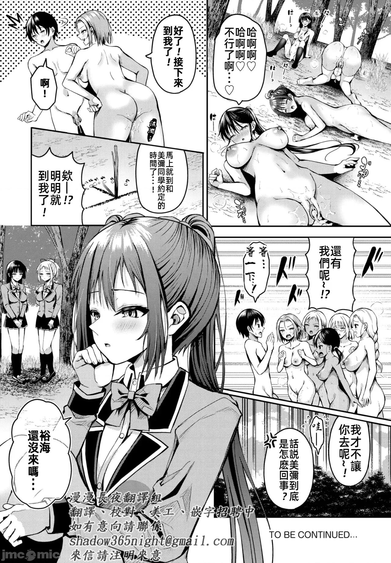 遇难后在无人岛随心所欲地 无人岛中出 15 第21页
