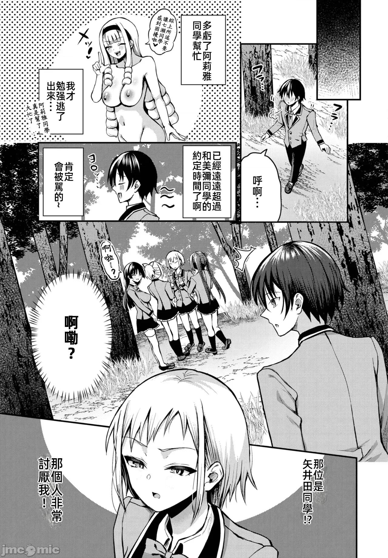 遇难后在无人岛随心所欲地 无人岛中出 16 第8页