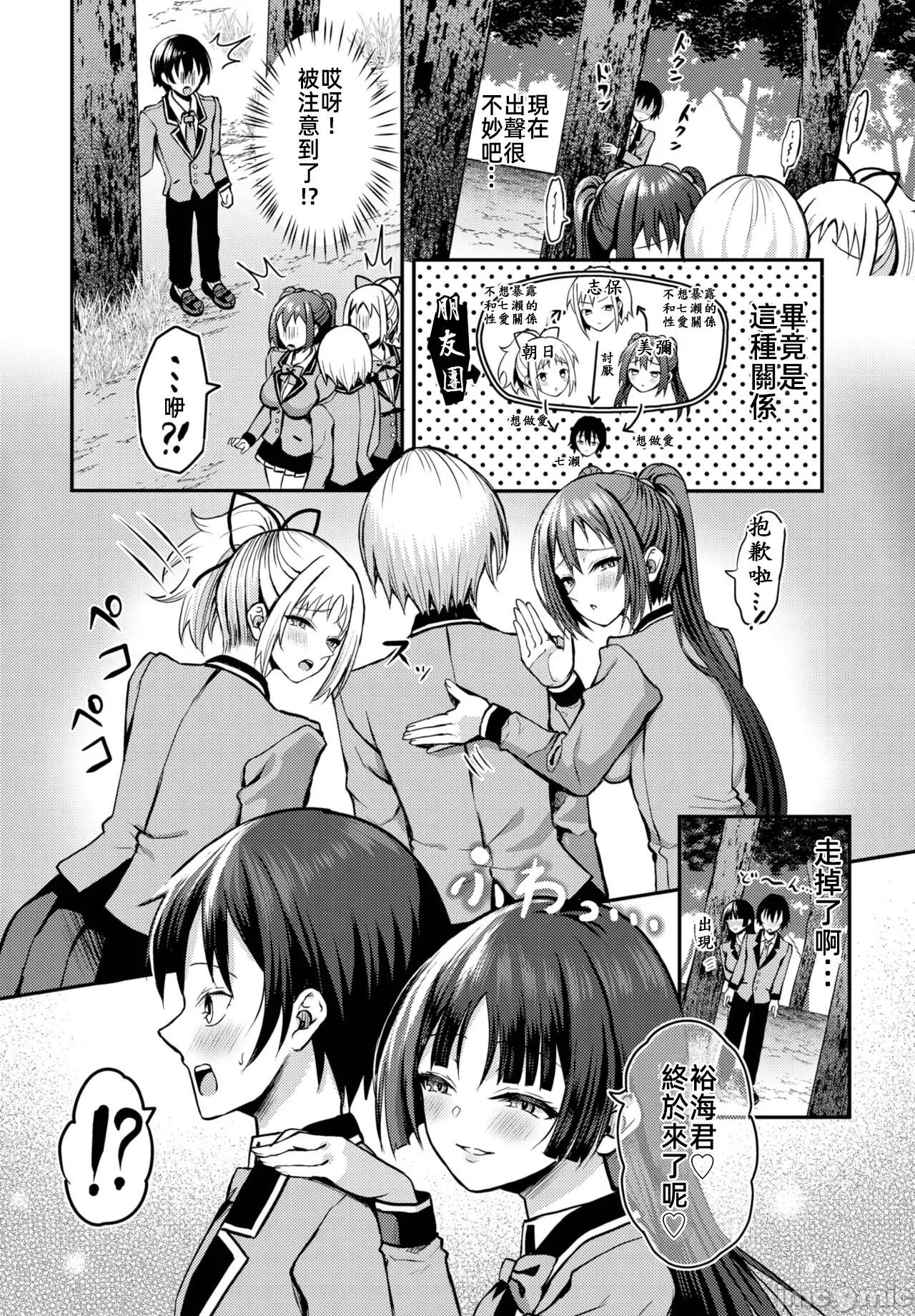 遇难后在无人岛随心所欲地 无人岛中出 16 第9页