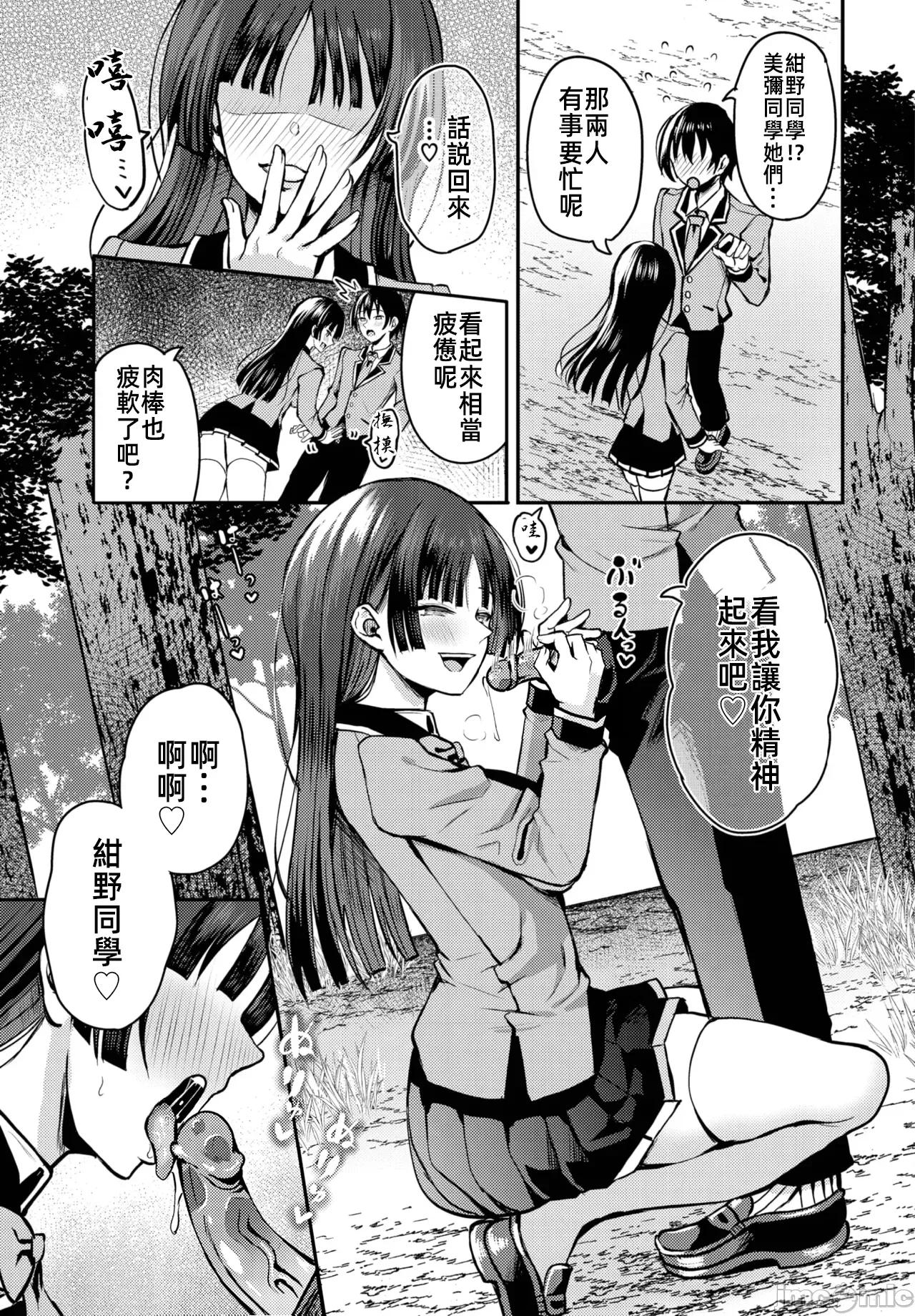 遇难后在无人岛随心所欲地 无人岛中出 16 第10页