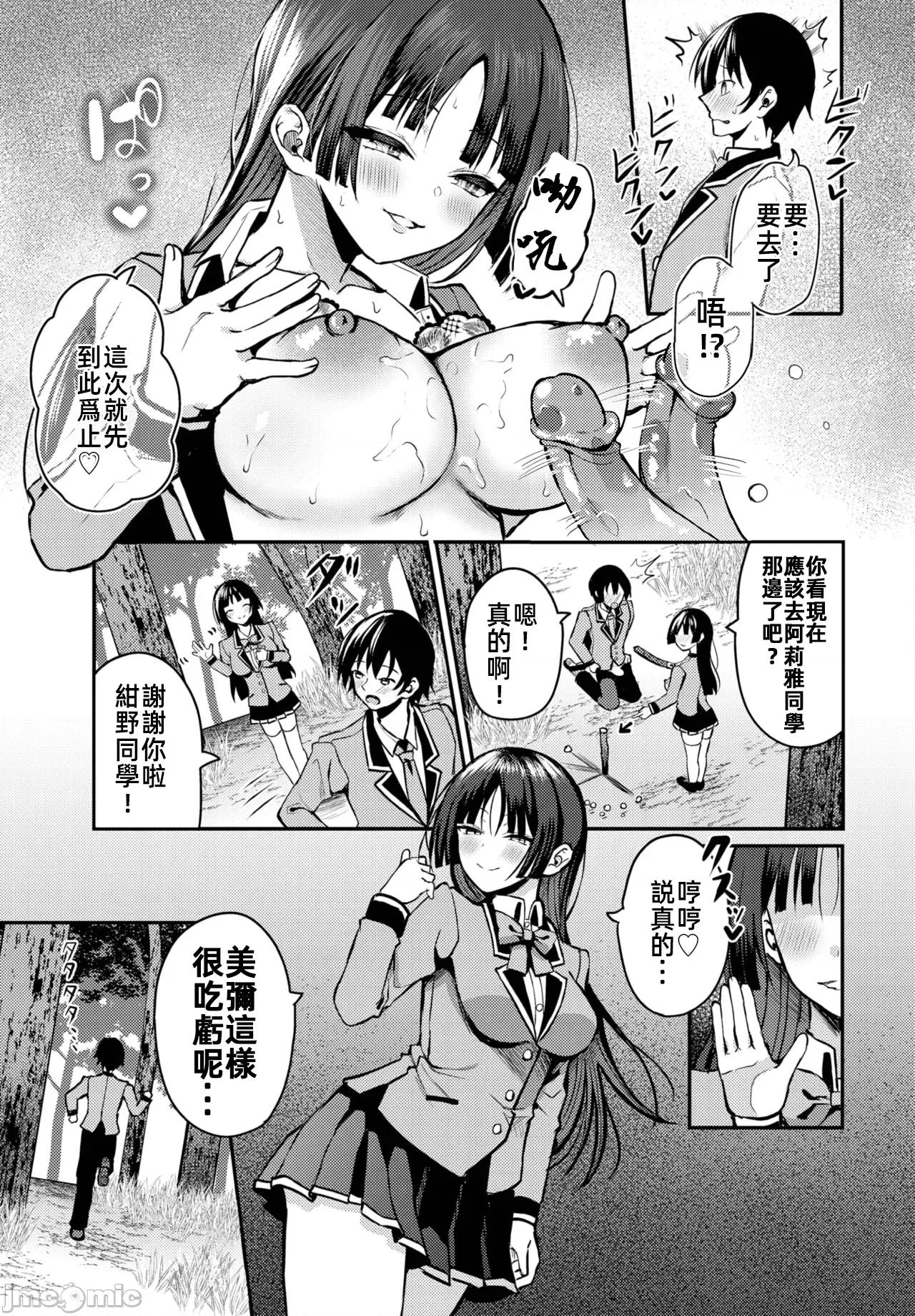遇难后在无人岛随心所欲地 无人岛中出 16 第12页