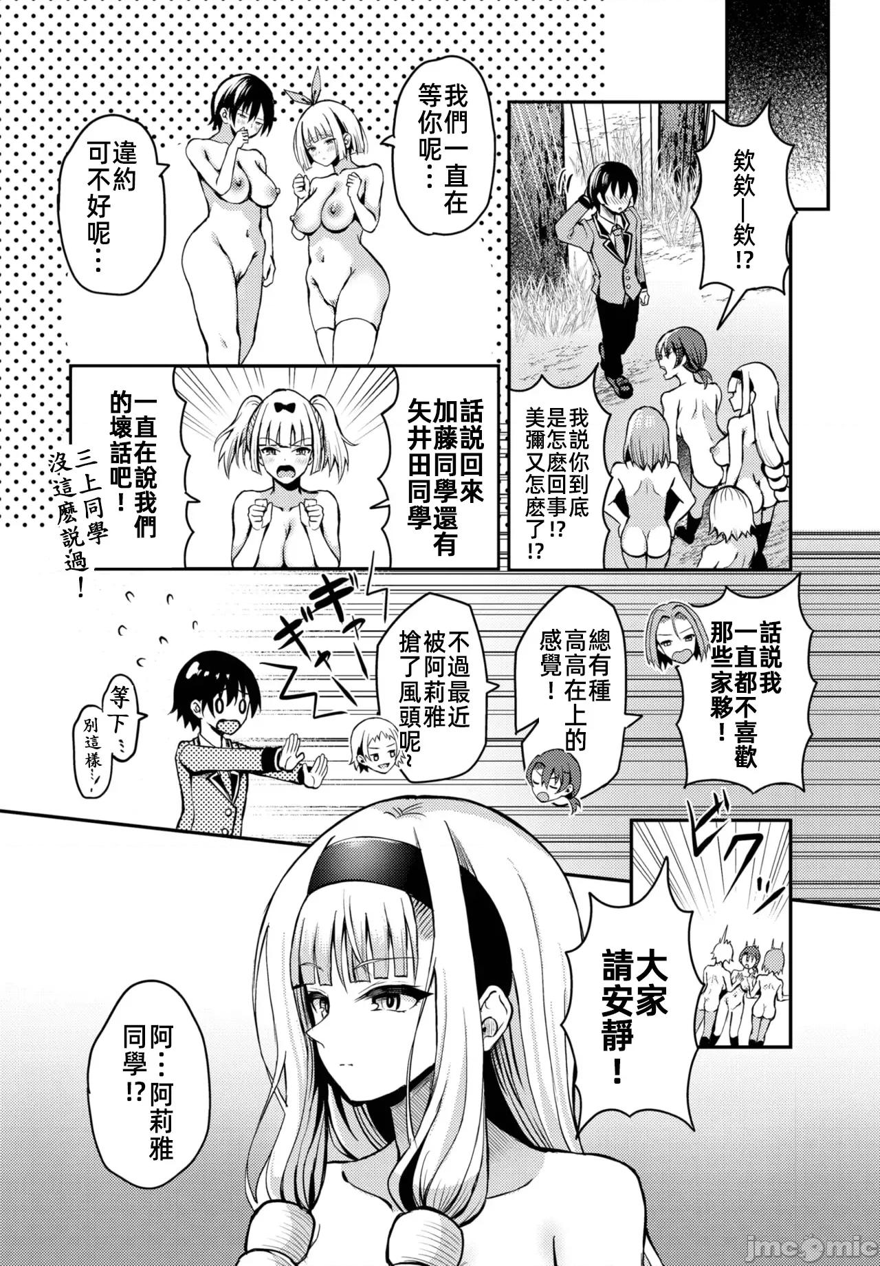 遇难后在无人岛随心所欲地 无人岛中出 16 第13页