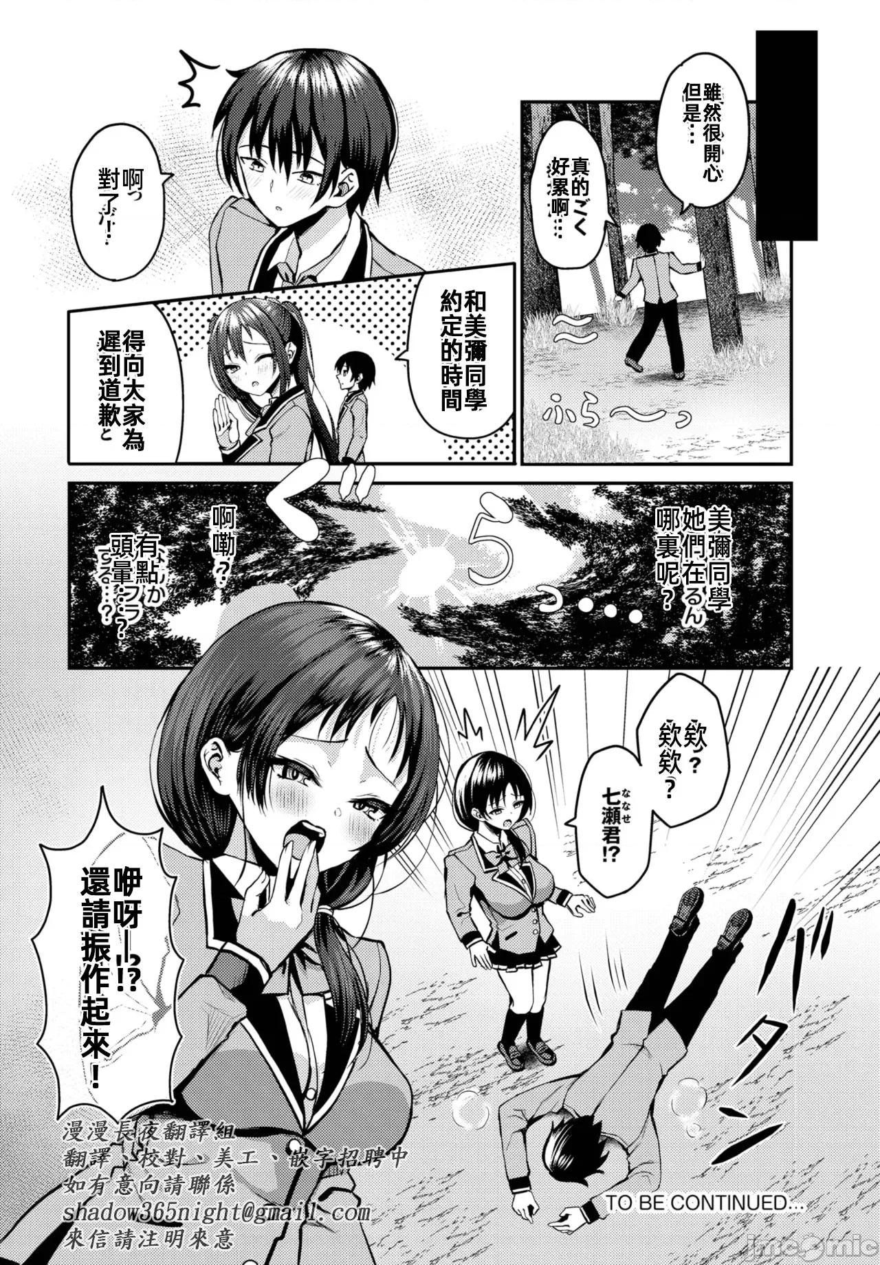 遇难后在无人岛随心所欲地 无人岛中出 16 第21页