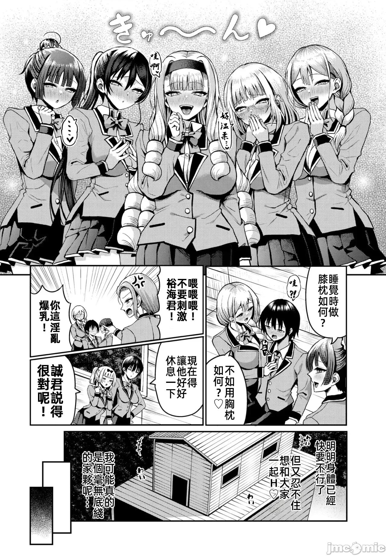 遇难后在无人岛随心所欲地 无人岛中出 17 第5页