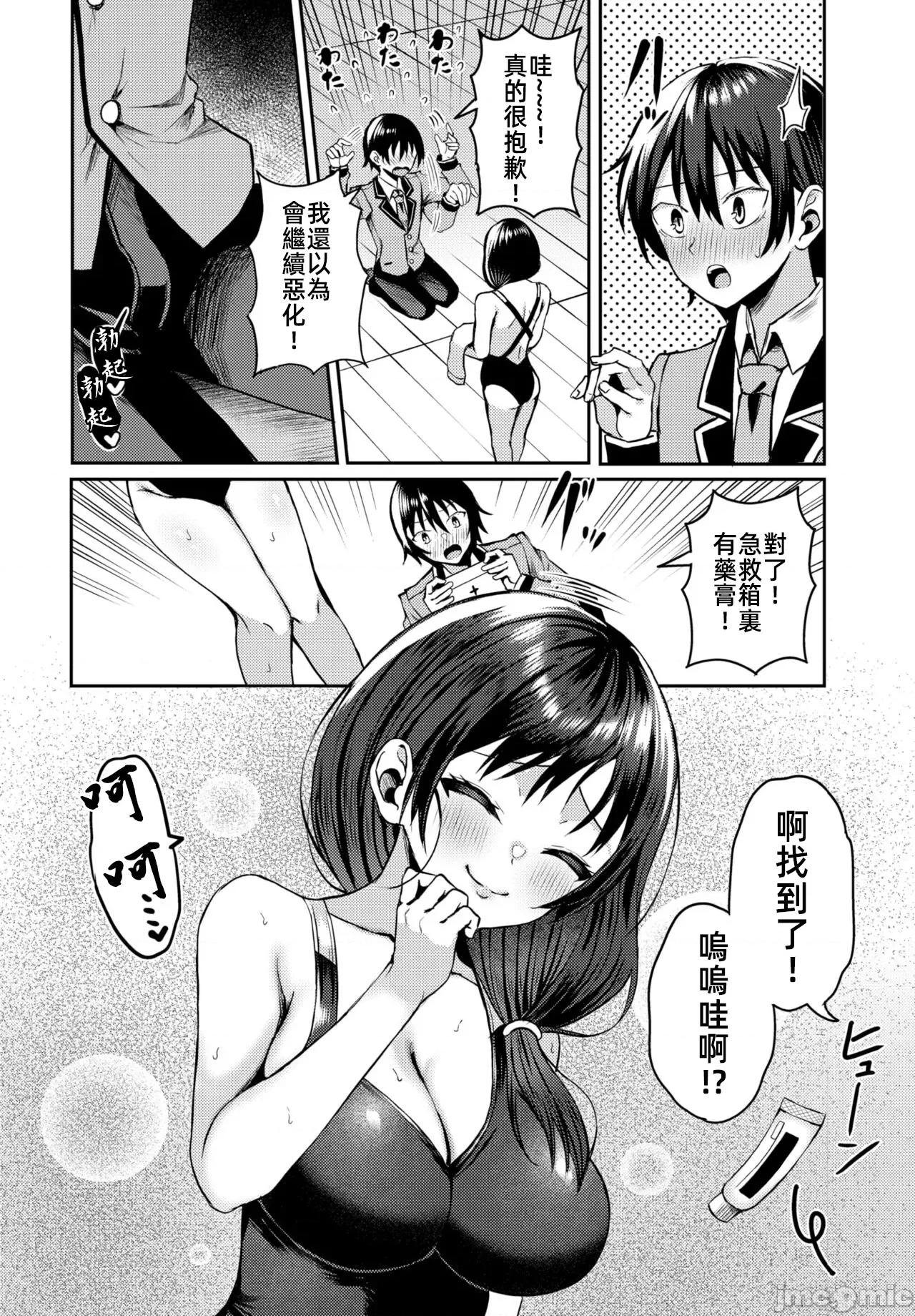 遇难后在无人岛随心所欲地 无人岛中出 17 第9页