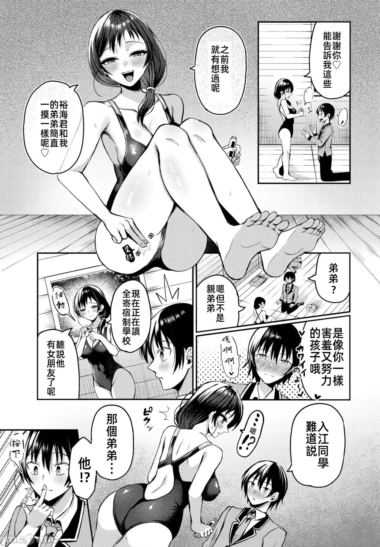 遇难后在无人岛随心所欲地 无人岛中出 17 第10页