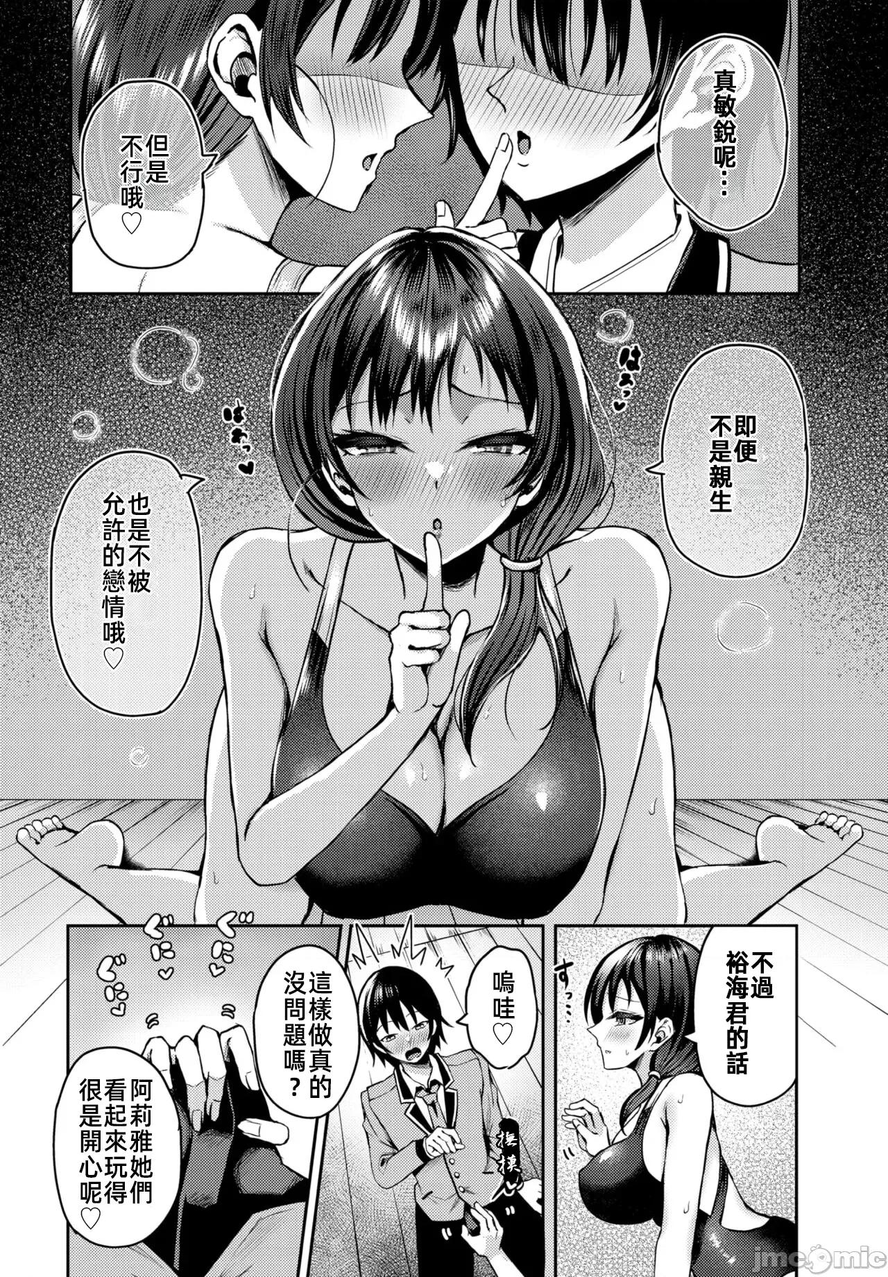 遇难后在无人岛随心所欲地 无人岛中出 17 第11页