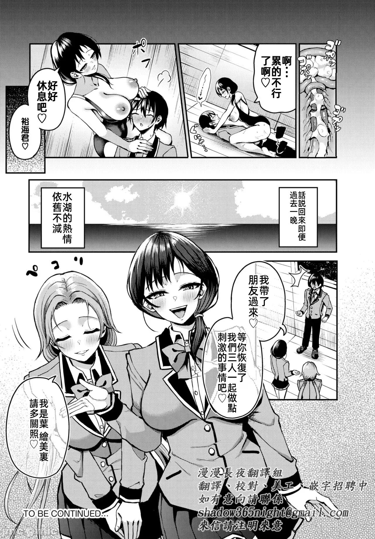 遇难后在无人岛随心所欲地 无人岛中出 17 第21页