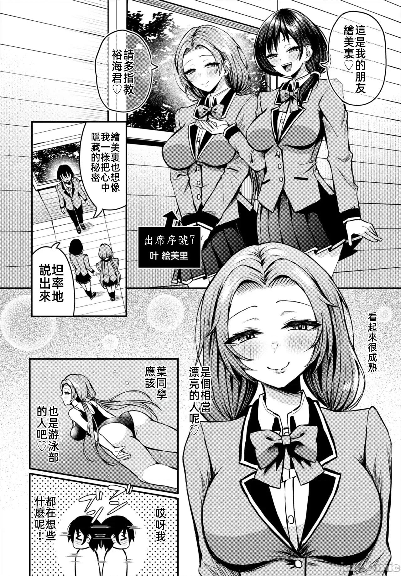 遇难后在无人岛随心所欲地 无人岛中出 18 第3页