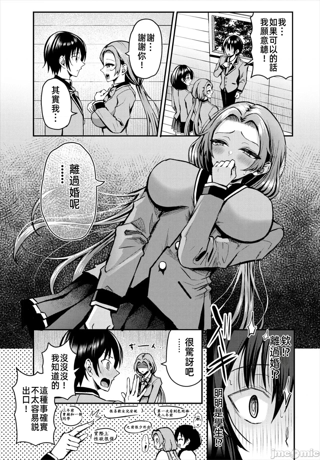 遇难后在无人岛随心所欲地 无人岛中出 18 第4页