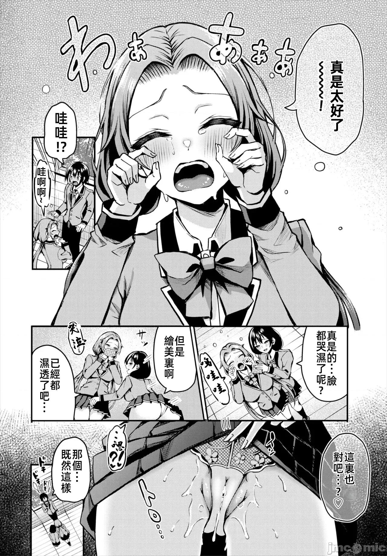 遇难后在无人岛随心所欲地 无人岛中出 18 第7页