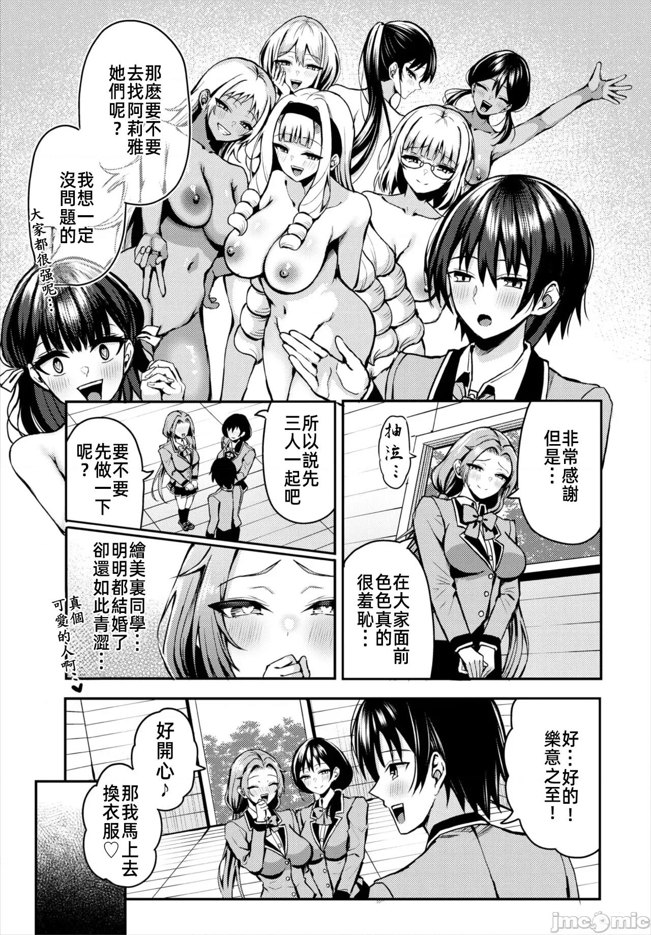 遇难后在无人岛随心所欲地 无人岛中出 18 第8页