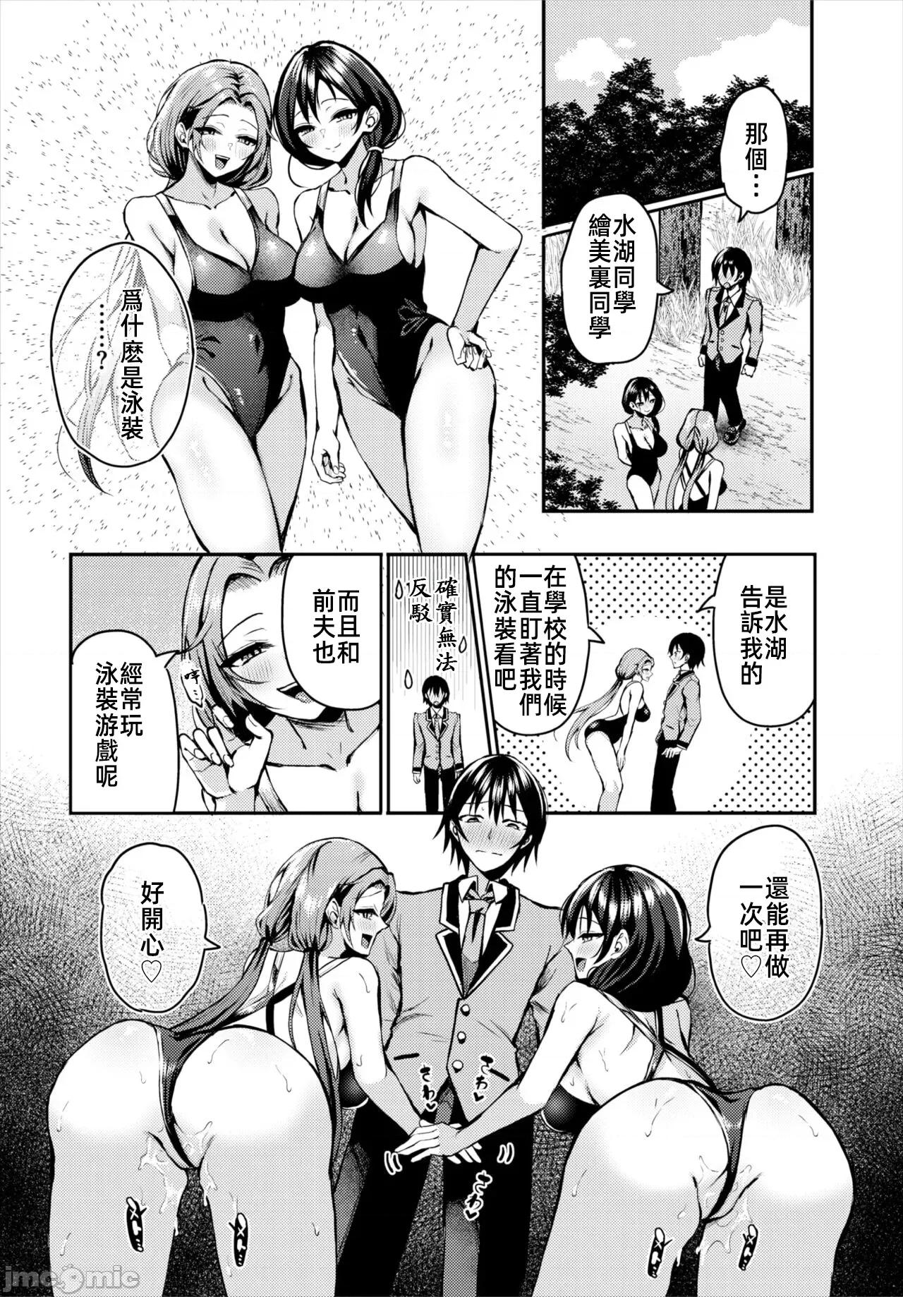 遇难后在无人岛随心所欲地 无人岛中出 18 第9页